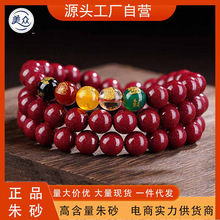 天然朱砂五路财神手串批发高含量紫金砂多圈手链女本命年手饰礼物