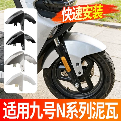 Electric Vehicle Front Mudguards — Electric vehicle fender