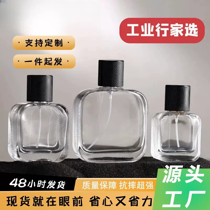 香水瓶子空瓶透明玻璃香水瓶卡口现货纸箱包装喷雾分装香水分装瓶