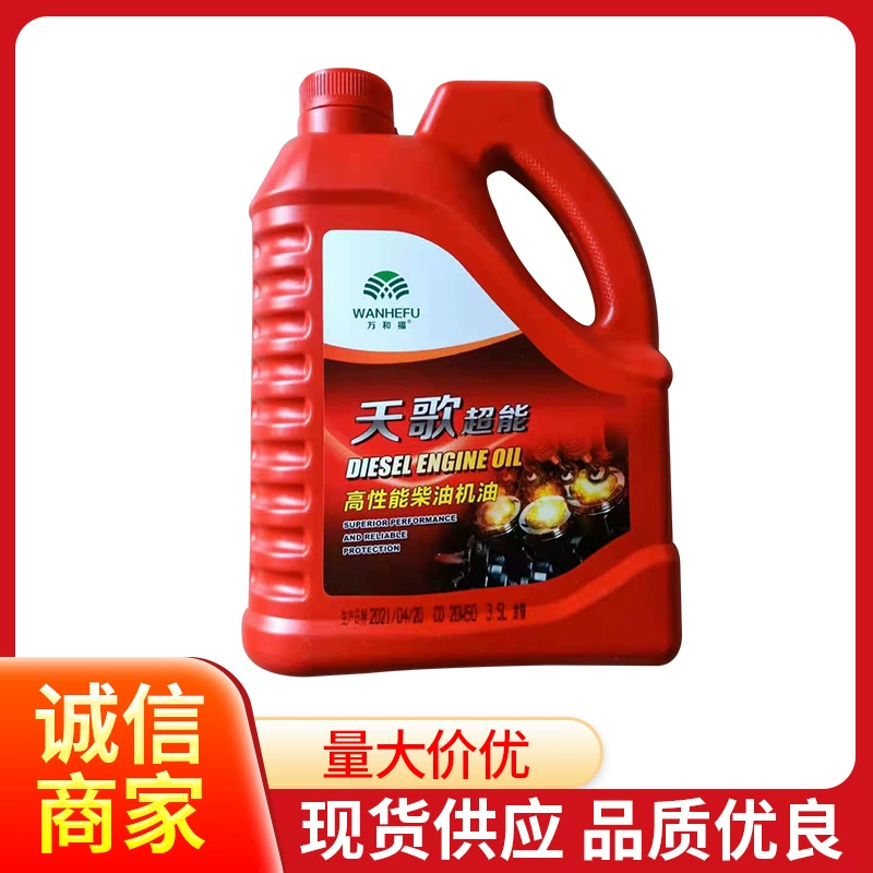 Оптовая поставка автомобильного моторного масла, дизельного масла CC40, смазочных материалов для сельскохозяйственной техники, дизельного масла для двигателей объемом 3 литра.