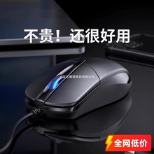 牧佳人有线鼠标静音USB无声办公台式笔记本电脑商务电竞游戏鼠标