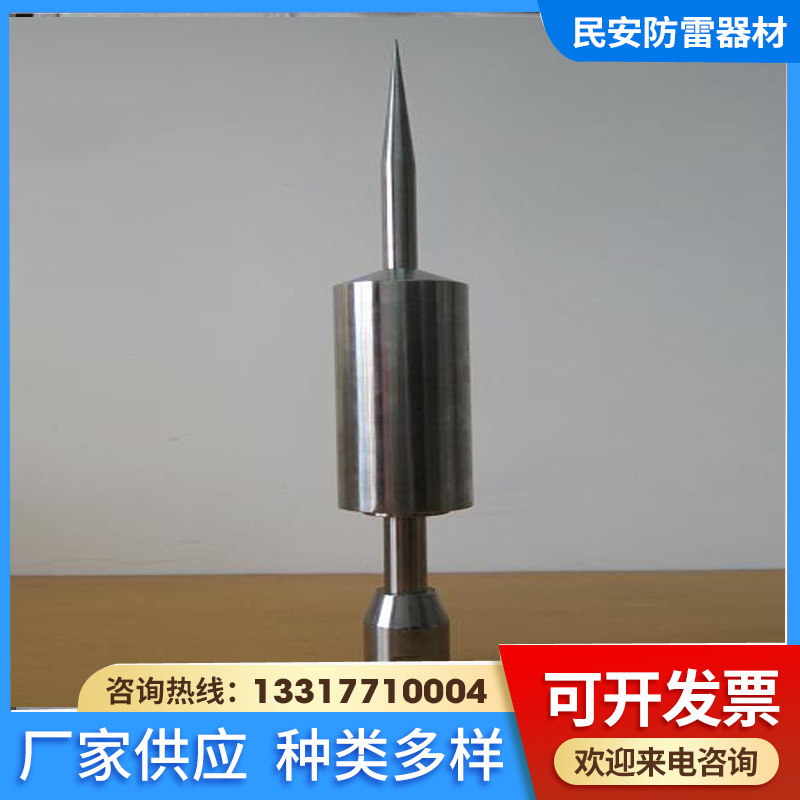 衰减式优化避雷针 防雷优化避雷针 不锈钢材质
