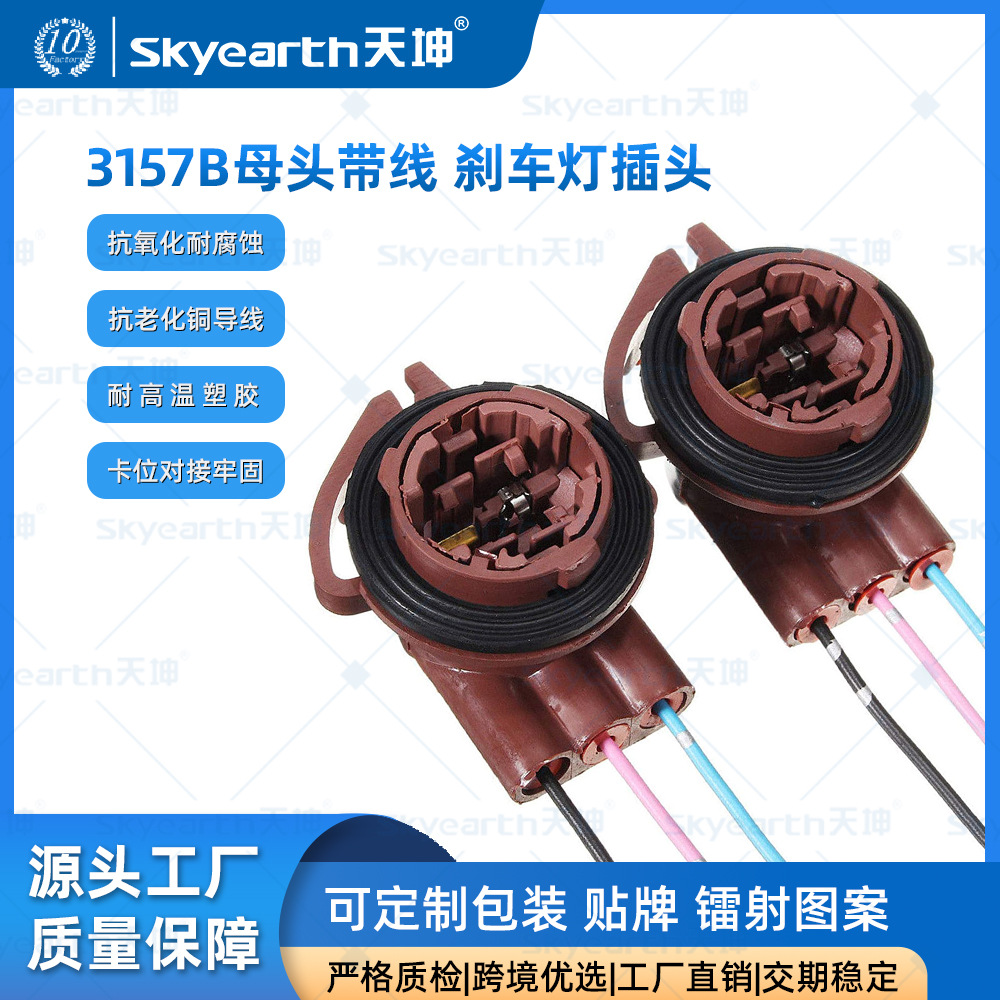 3157/4157 coche Americano soporte de la lámpara adaptador de cable de luz de freno del coche zócalo del arnés de cableado de luz de freno LED portalámparas image 1