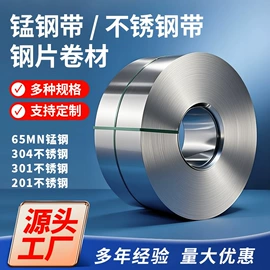 不锈钢板;不锈钢卷;弹簧钢