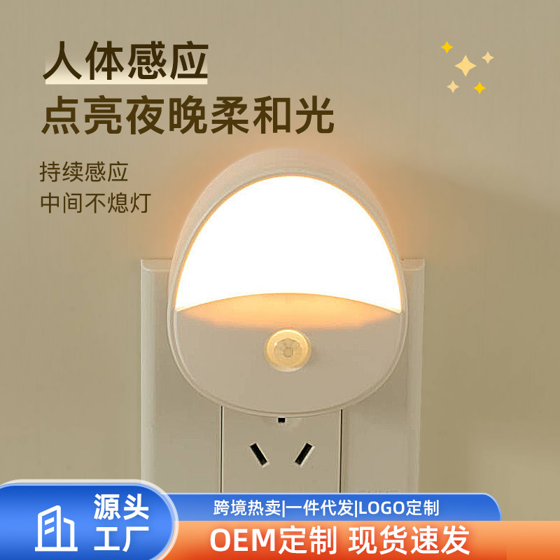 柯丽雅人体感应灯人来即亮led小夜灯卧室客厅橱柜起夜自动跨境灯|undefined