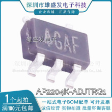ԭ�b��Ʒ CAF AP2204K-ADJTRG1 SOT23-5 �zӡGAF LDO������IC�NƬ