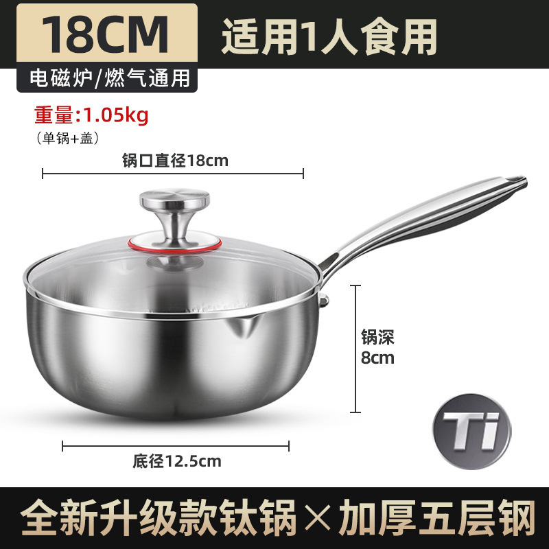 纯钛奶锅德国雪平锅家用一人食小锅无涂层不粘锅宝宝辅食热奶钛锅|undefined