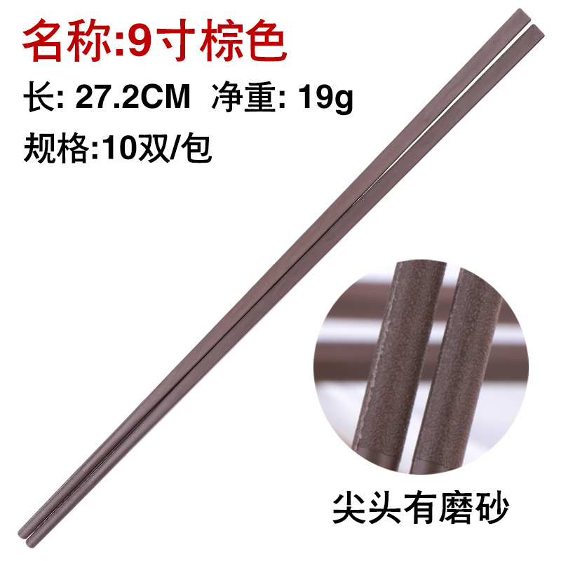 9 인치 다크 브라운 젓가락