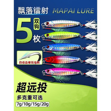 远投小铁板马牌路亚饵夜光亮片海钓鲅鱼淡水鱼饵套装假饵翘嘴鲈鱼