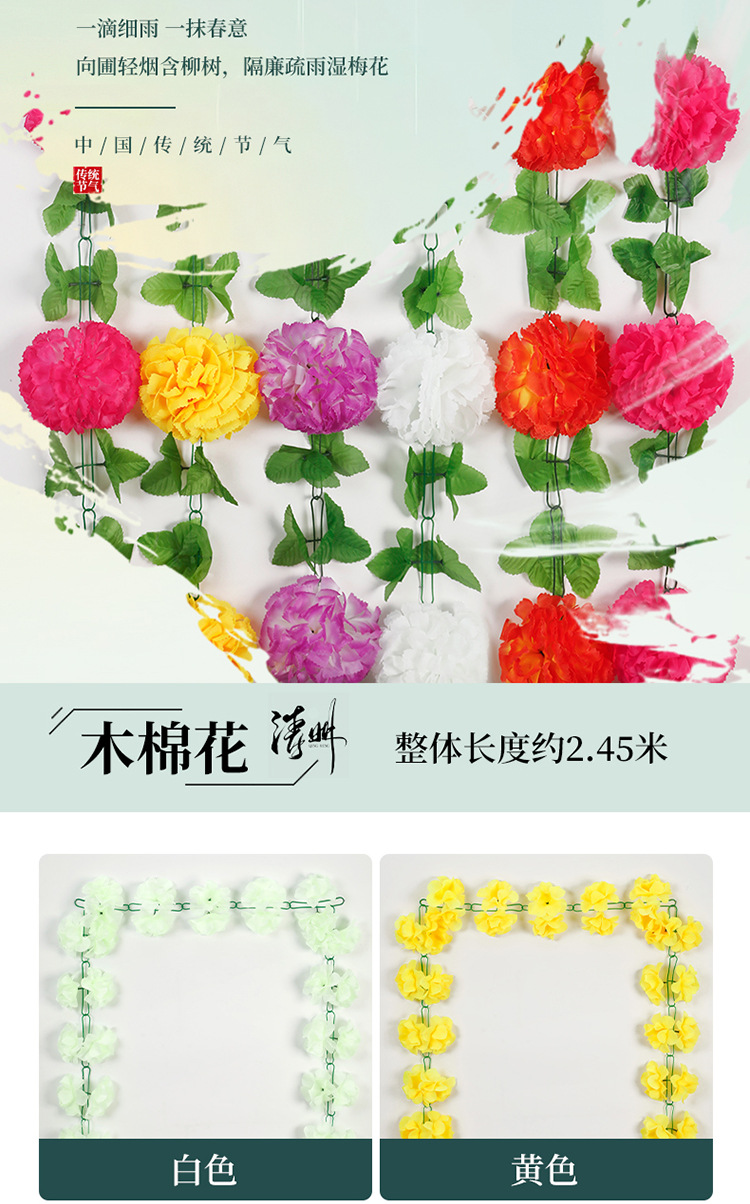 仿真菊花条花藤清明节上坟用花束墓地扫墓碑祭祀挂花装饰绢花拉花详情2