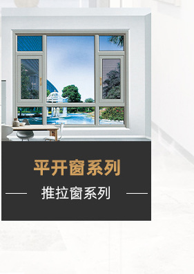 推拉窗系列_02_02_06.jpg
