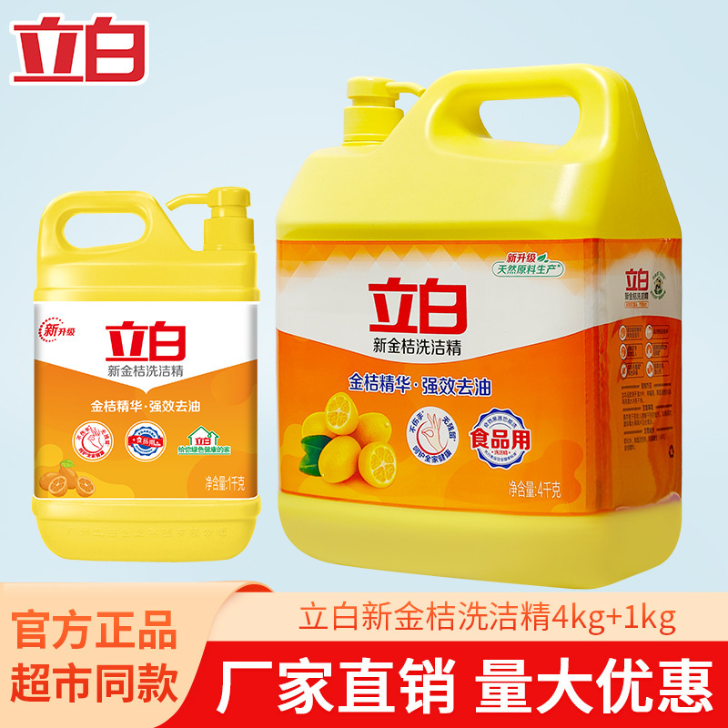 Liby Dishwashing Liquid 4kg Barreled Dishwashing Household Food Detergent to Remove Greasiness and Water-Saving Full Box Large Barrel Batch
