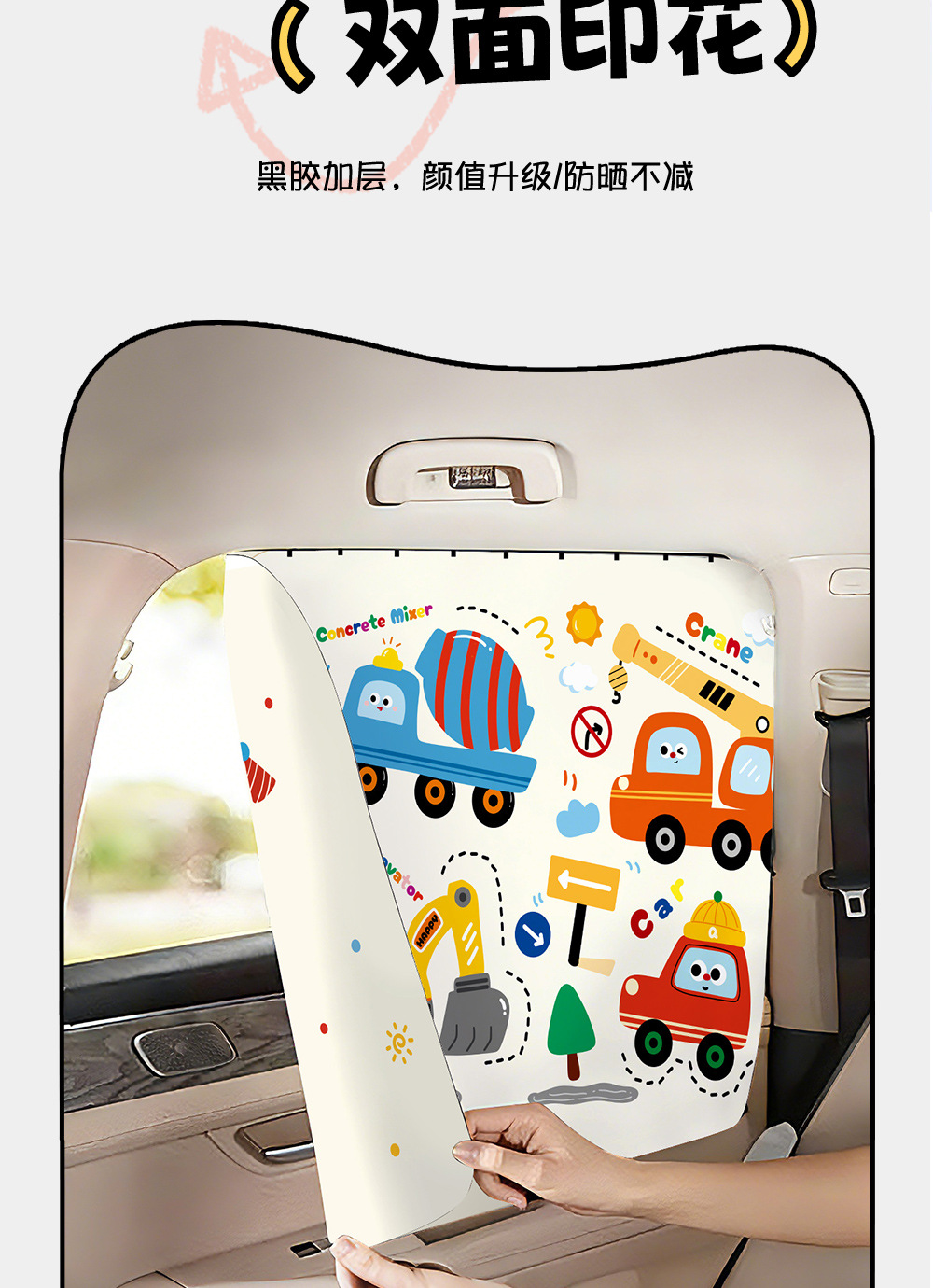 Car Sunshade Curtain for Sun Protection and Heat Insulation, Double-Sided Printed Window Curtain for Car Windows, Car Side Window Light Blocking
