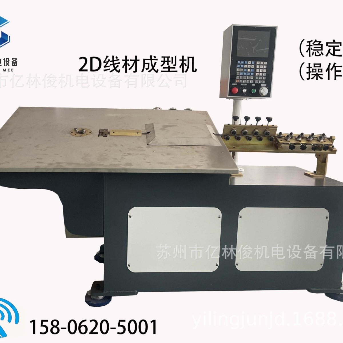 厂家直供数控全自动折弯机2D线材成型机数控折弯扁铁扁线成型设备