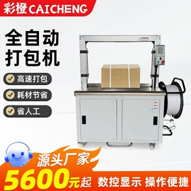 全自动打包机;半自动打包机