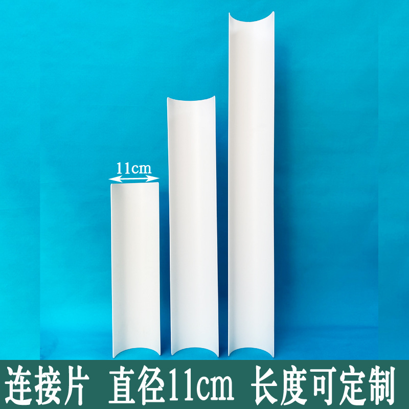 110*20cm semi-circle piece (1 piece)