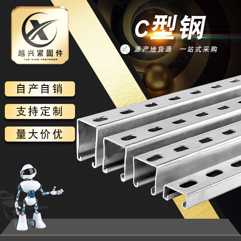 不锈钢C型钢C型槽钢支架 镀锌光伏支架厚壁C型钢建筑屋面钢结构