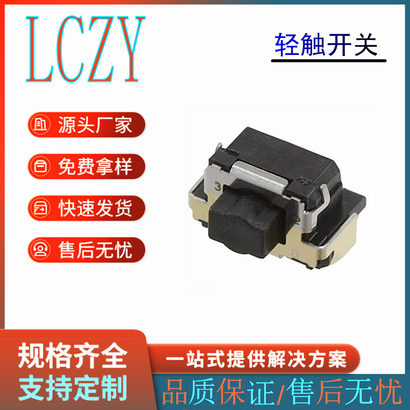 轻触开关厂家3.6*6.3*4.4沉板卧式贴片按键开关弹片轻触开关