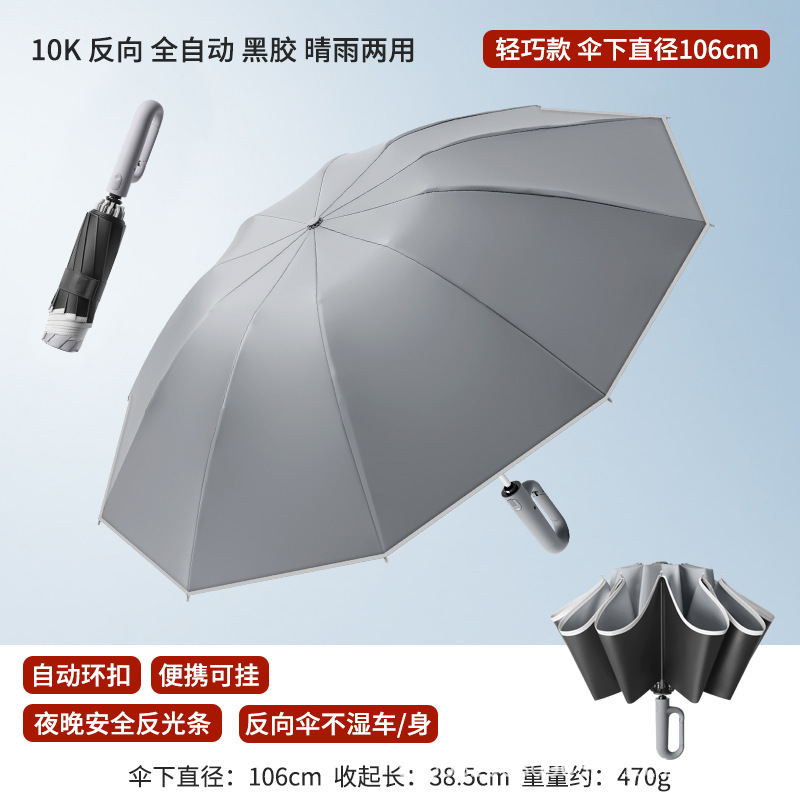 环扣男士加大号加厚加固全自动黑胶折叠两用晴雨伞女遮阳伞太阳伞|undefined