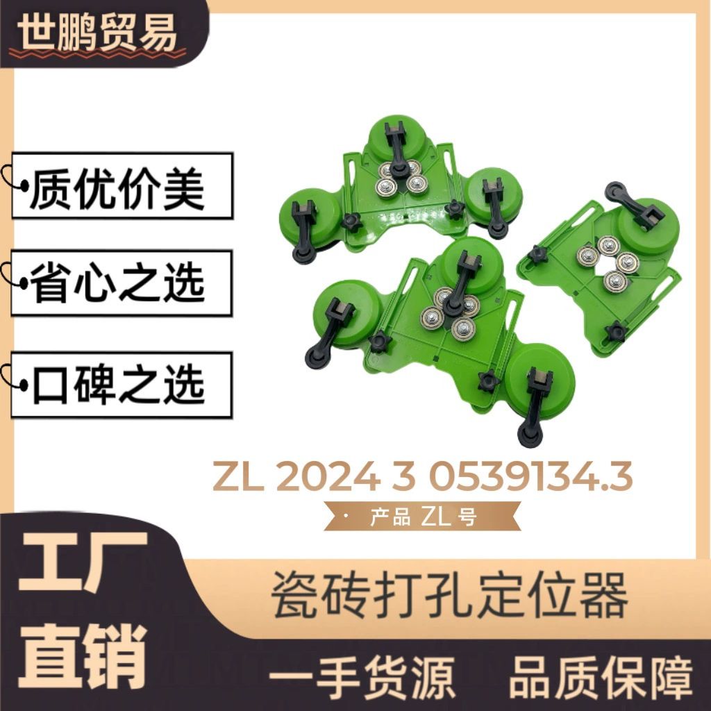 Плитка с открытым отверстием позиционер многофункциональное стекло сверло с универсальным перфоратором фиксированная присоска высокой точности
