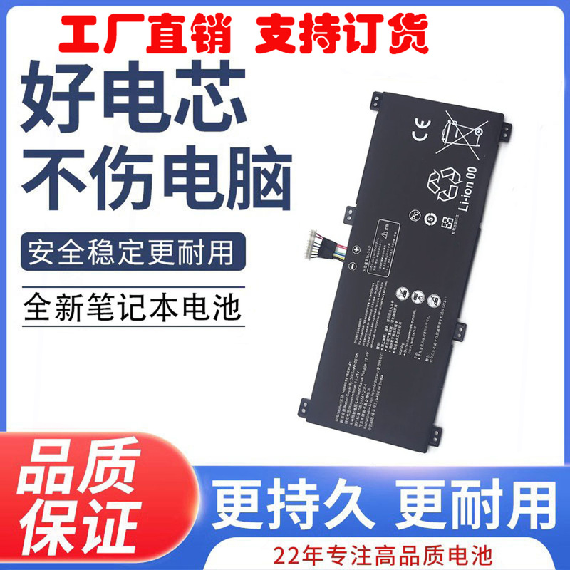 Hb6081V1Ecw-41 V700 Hly-W19Rl W29Rl W29R Notebook Battery Large Capacity Hb6081V1Ecw-41 V700 Hly-W19Rl W29Rl W29R Notebook Battery Large Capacity