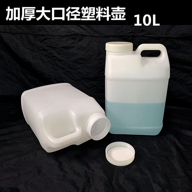 加厚食品级10L升L公斤塑料壶酒精消毒液分装桶大口径手提方扁油壶