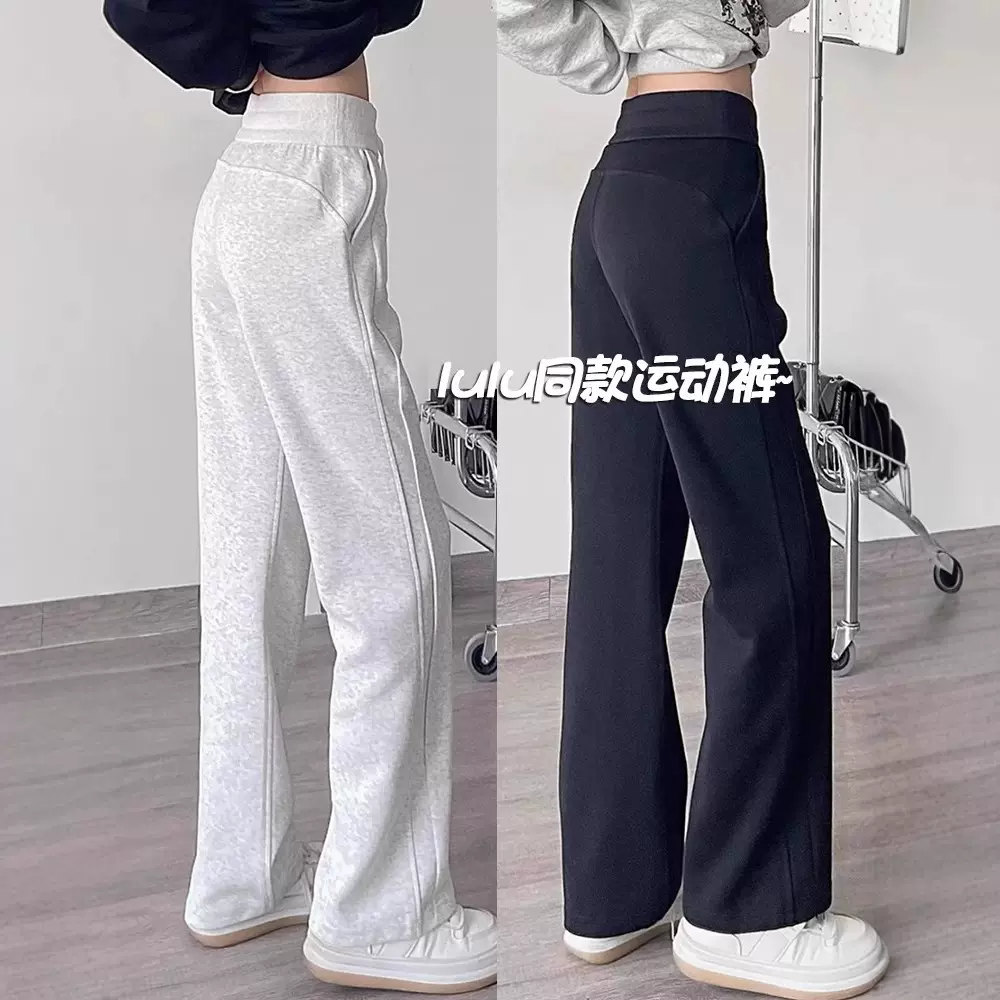 白灰色运动裤子女春秋冬季直筒lulu同款高腰美式直筒窄版阔腿卫裤