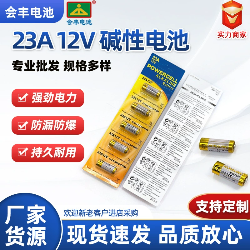 Установленная на карту щелочная батарея 23a12v, 27a12v, противоугонная батарея для дверного звонка, электрический вентилятор, батарея для гаражных рольставней
