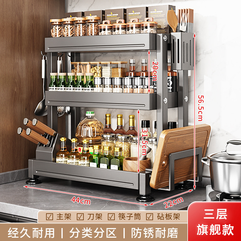 厨房置物架不锈钢家用台面多功能刀架筷子调味品酱油收纳调料架子|undefined