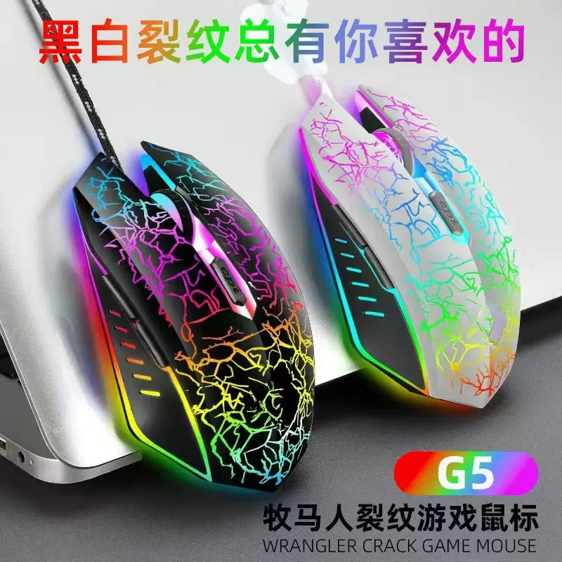 亚马逊工厂现货批发有线鼠标电脑配件USB七彩发光牧马人游戏鼠标