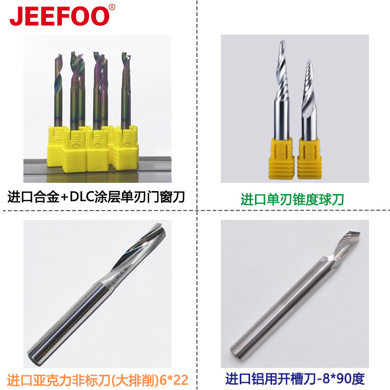 杰峰非标铣刀单刃螺旋倒角刀开槽平底尖刀门板刀数控涂层亚克力