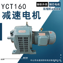 ƿɵٵ綯ٻYCT160-4A-2.2KWʽٱ2.2KW