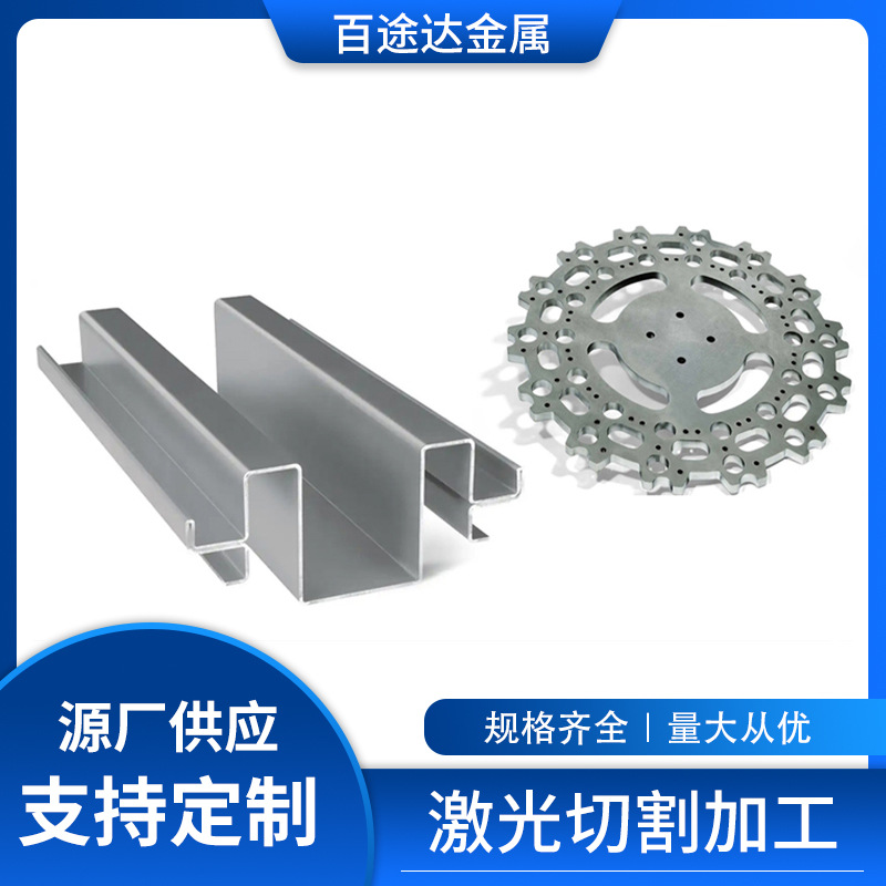 钣金激光切割冲压加工折弯加工铝板铝合金加工焊接加工五 金 零件