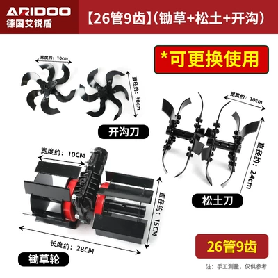 Loosening Wheel, Trenching Machine Tool, Otbiçən başlıqları - 26-tubes-9-teeth-hoeing-loosening-ditching