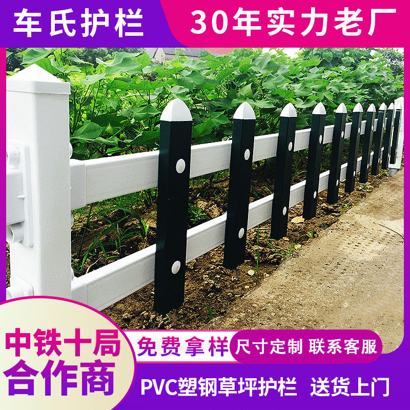pvc花坛隔离草坪护栏花池绿化带小区花园围墙批发防护防护栏批发