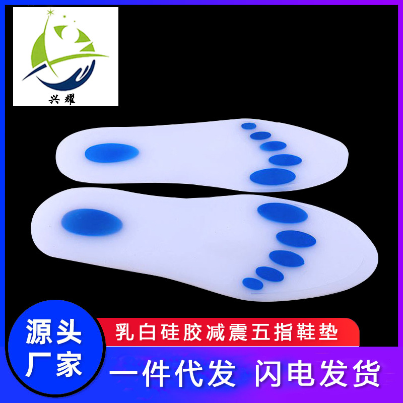 Plantilla de silicona blanco lechoso suave y cómodo chip de absorción de choque anti-presión suave anti-desgaste anti-dolor plantilla de palma completa