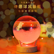 天气预报瓶许愿球风暴瓶创意礼品摆件LED七色灯光天气瓶生日礼物