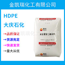 HDPE大庆石化5000S耐低温耐磨pe颗粒绳索塑料袋纤维聚乙烯原料