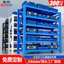 实邦货架仓储铁架子仓库货架置物架家用六层货架展示架承重货架子