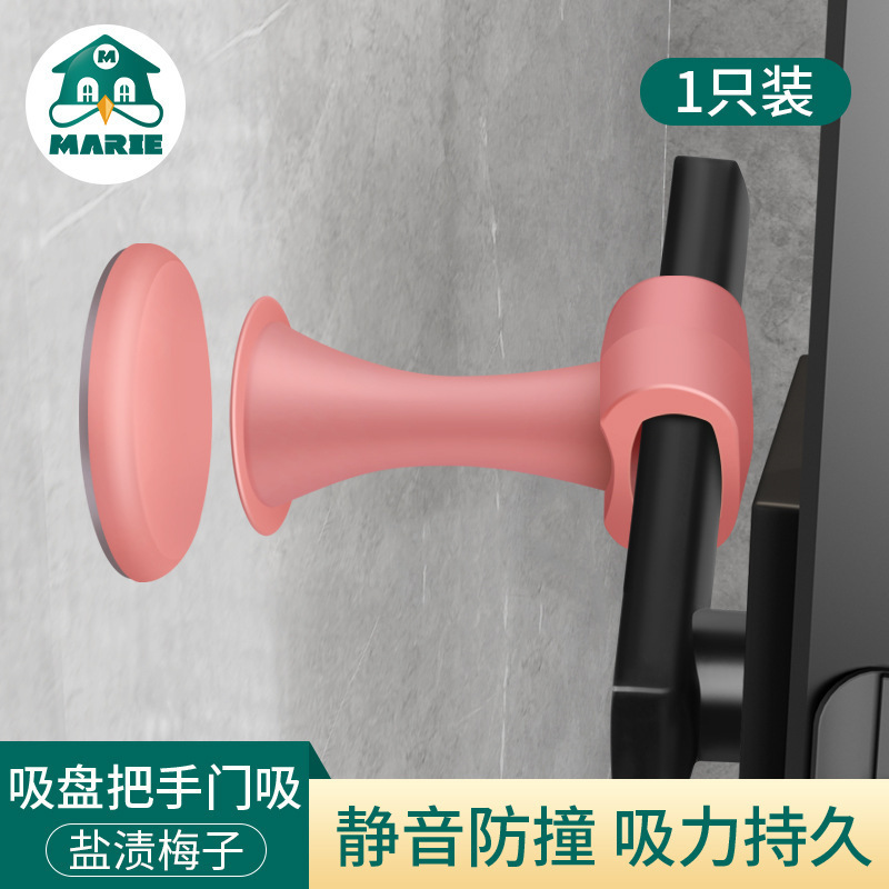 卫生间门吸免打孔新款门阻器把手静音防撞垫门碰墙后门吸|undefined