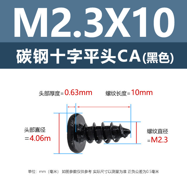 工場直販CA鉄ニッケル十字平頭タッピングネジM1.2-M4鉄黒薄平頭尖尾ネジ