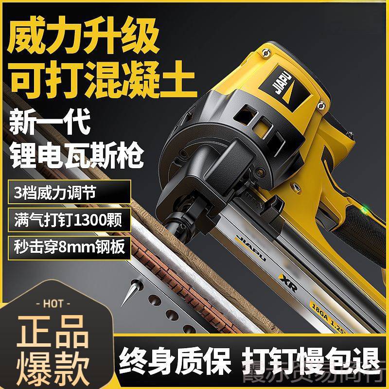 钢钉枪电动多功能射钉枪水电工专用气钉枪混凝土打钉神器