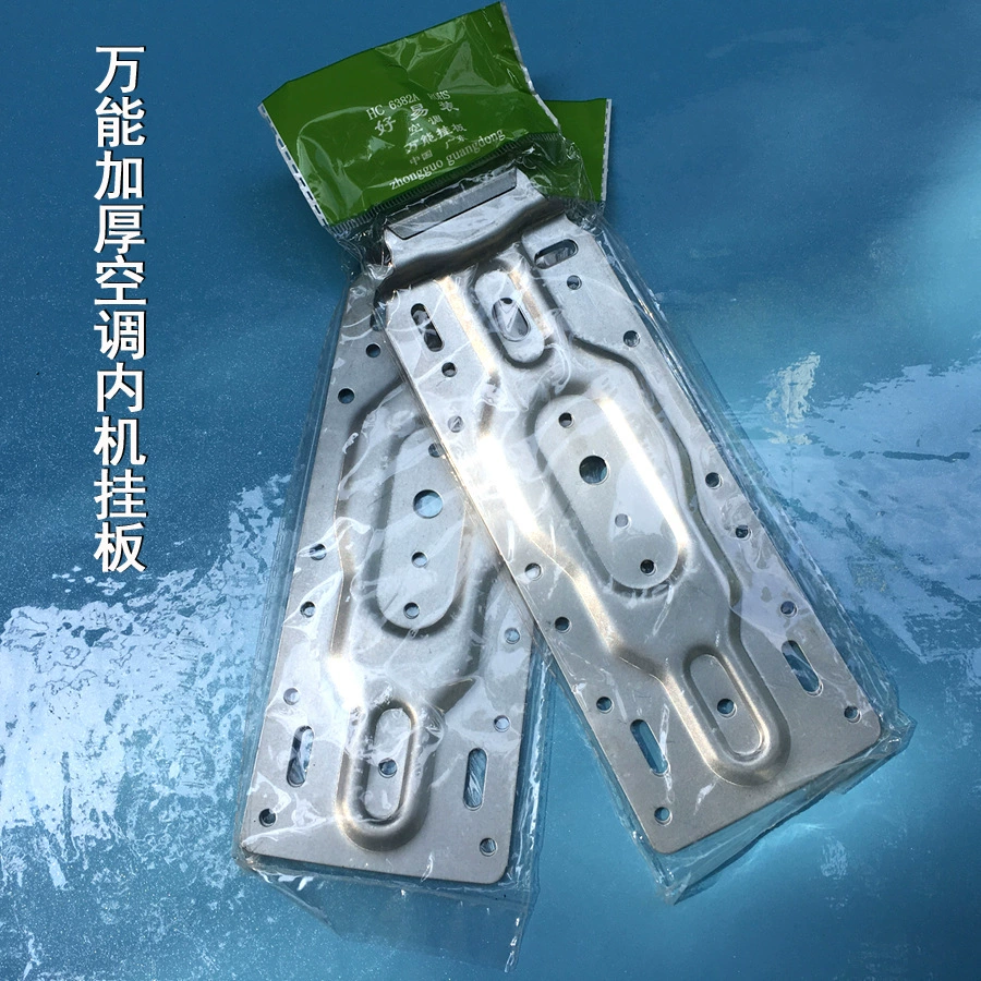 Подвесная пластина внутреннего блока кондиционера 1-1,5 л.с., универсальный внутренний настенный кондиционер, утолщенный кронштейн, железная пластина, железная рама, аксессуары для кондиционера