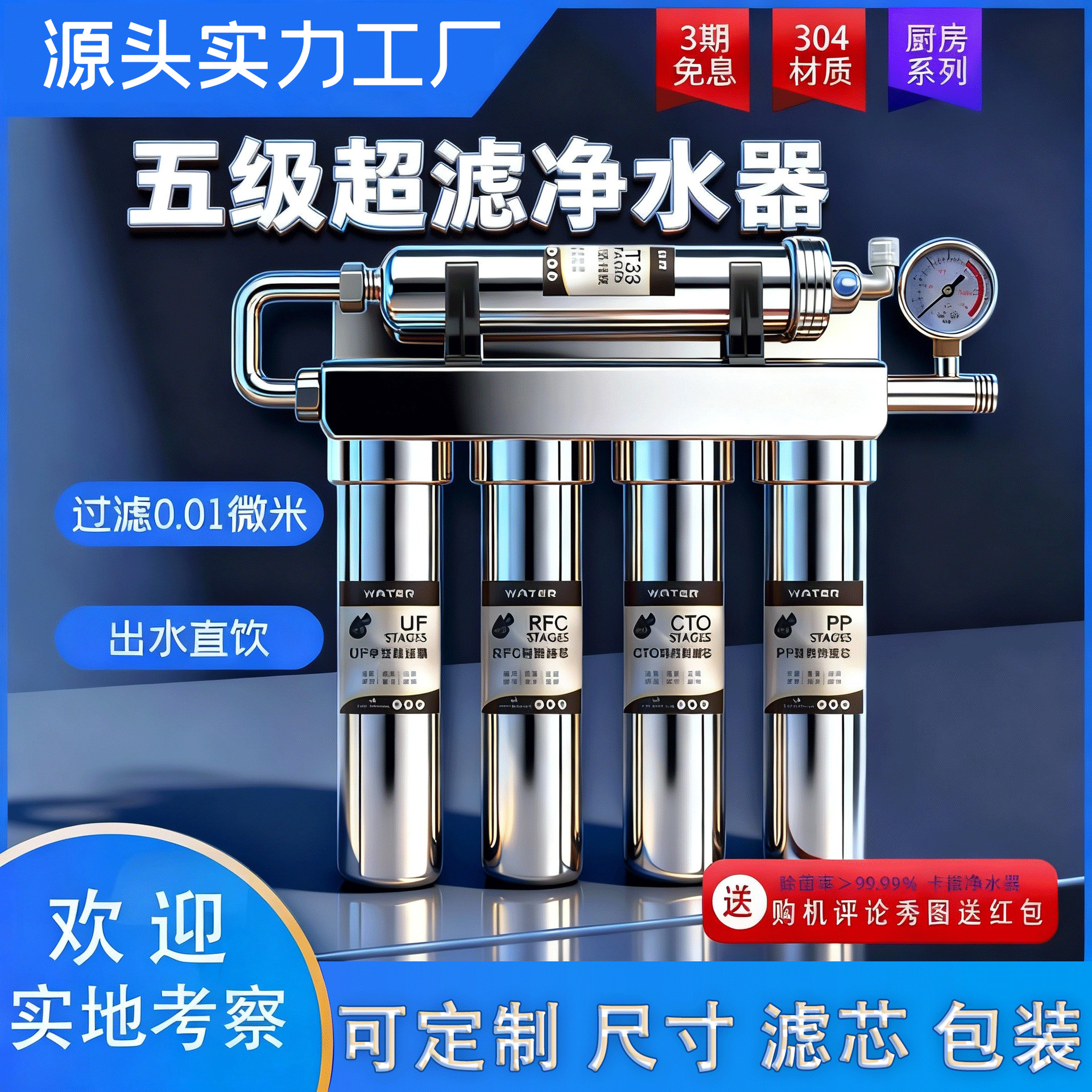 Household Direct Drinking Kitchen Water Purifier Tap Faucet Pre-Filter Five-Stage Ultrafiltration Stainless Steel Water Purifier