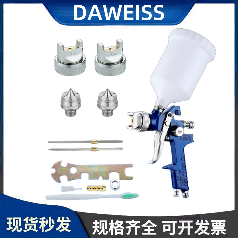 H-827加1.4/1.7/2.0三件套汽车家具高雾化喷漆枪气动油漆底气喷枪