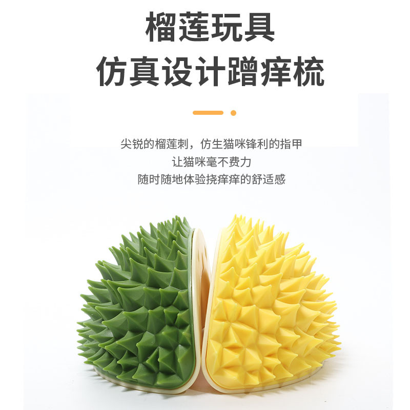 Durian Cat Comb Pet Cat Corner Scratching Itch Relief Remove Loose Hair Teeth Grinding Catnip Leather Comb Toy