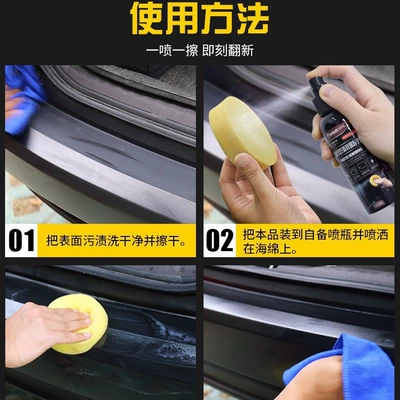 Wax, Qìchē Cleaning/curing agent
