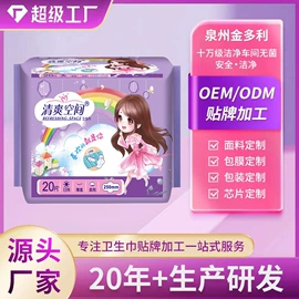 卫生巾;裤型卫生巾;拉拉裤