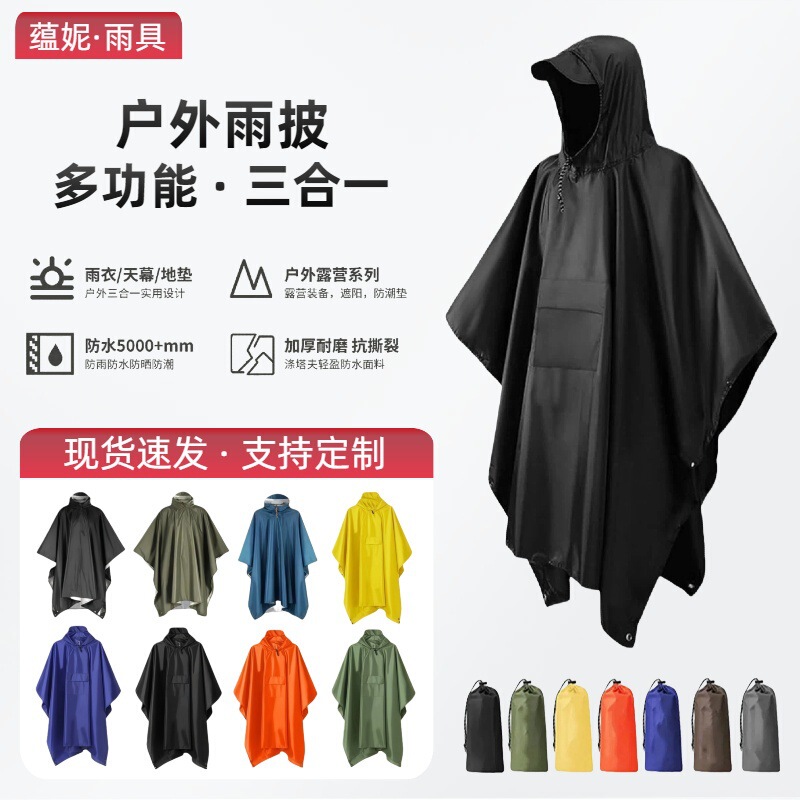 Outdoor Three-In-One Poncho Raincoat Canopy Mountaineering Hiking Lightweight Camping Style Travel Rainproof Pu Multi-Functional Poncho