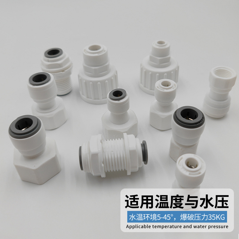 浄水器直通継手2分3分PE水管クイック継手直水水蛇口セット共通部品|undefined